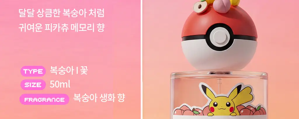 [5월 올영픽/포켓몬 에디션]포맨트 시그니처 퍼퓸 코튼허그 50ml 단품/기획 상세페이지 12